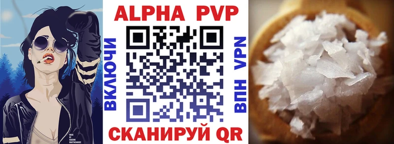 A-PVP Соль  цена   mega рабочий сайт  Томари 