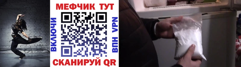 Меф мяу мяу  где найти   Томари 